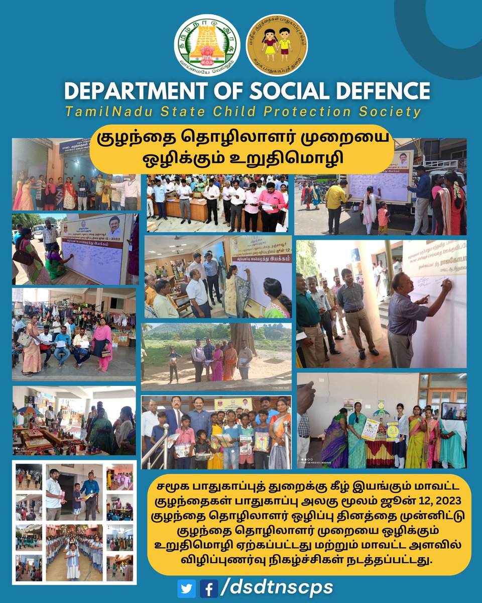 #DSD | #TNSCPS | #ChildProtection | #GovtofTN #ChildPolicy2021 | #SocialDefence | #MWCD | #MissionVatsalya | #childprotectionmission
