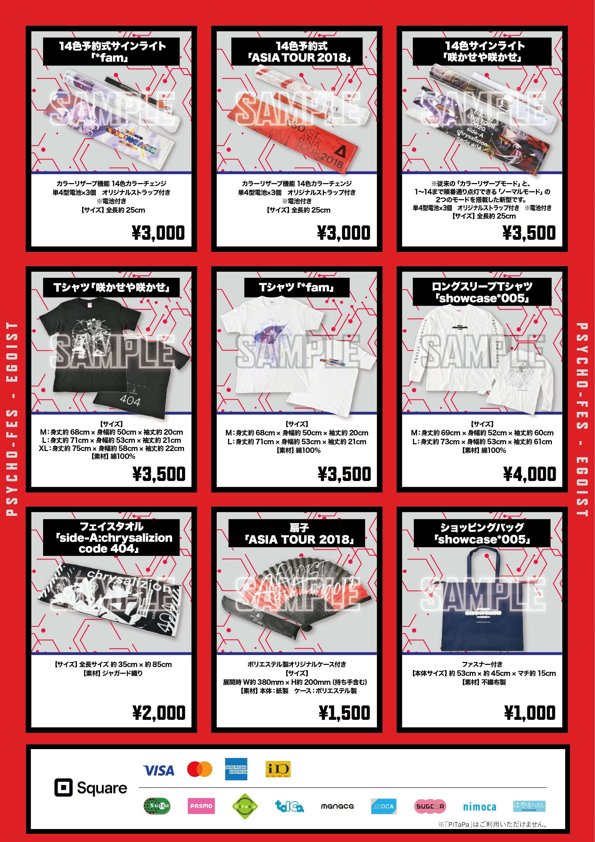 EGOIST 物販ライブグッズ content_アクリルスタンド_