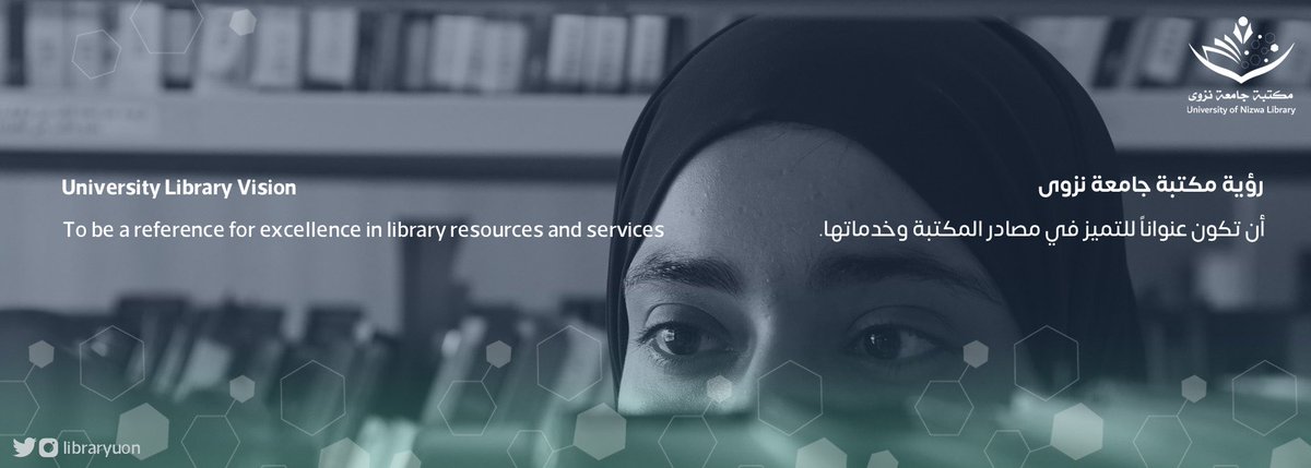 مكتبة جامعة نزوى tweet media