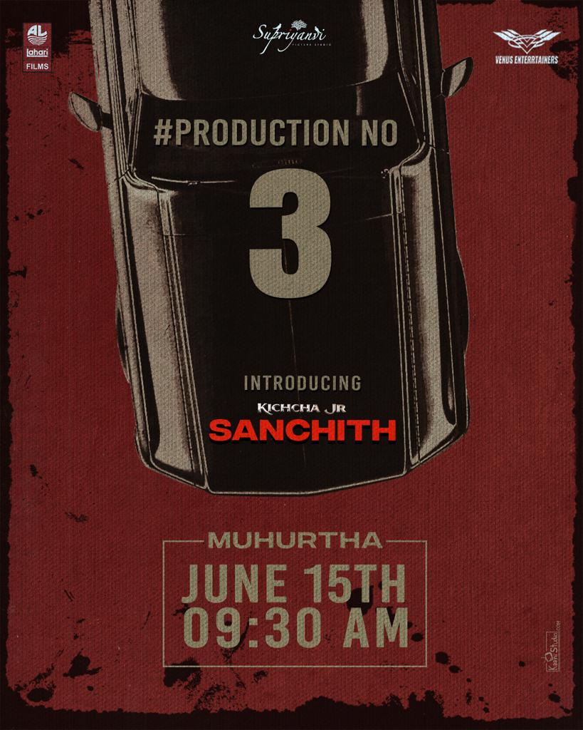 ಕನ್ನಡಿಗರ ಆಶೀರ್ವಾದ  Senior ಗೆ ಸಿಕ್ಕಂತೆ junior ಗು ಸಿಗಲಿ. ALL THE BEST SANCHITH  #KICHCHAJR 
@sanchithsanjeev
@KicchaSudeep @kp_sreekanth