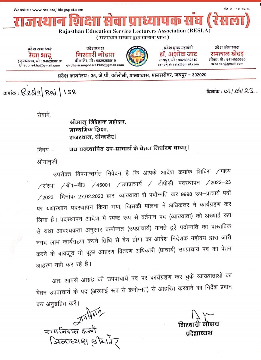 PRESIDENTBKN2's tweet photo. साथियों कार्यग्रहण कर लेने व कॉउंसलिंग नहीं हो पाने से vp पद पर वेतन निर्धारण में समस्या आ रही थी इसके लिए पिछले दिनों निदेशक महोदय व संयुक्त निदेशक महोदय जी ज्ञापन देकर वेतन निर्धारण आदेश जारी करने बाबत निवेदन किया था, जिसके आदेश आज जारी कर दिए गए हैं, निदेशक महोदय जी का आभार https://t.co/ADXUjmycXt
