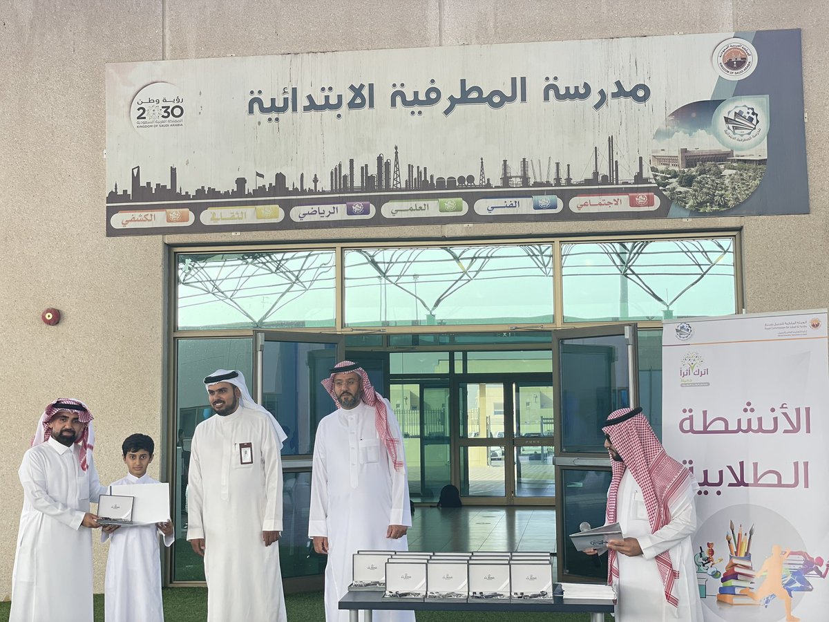 AlMATRAFIAH_sch's tweet photo. 📸 صور || 
تكريم إدارة مدرسة #المطرفية_الابتدائية 
لطلاب جماعة الإذاعة 
لتميزهم في تقديم الإذاعة الصباحية 
خلال العام الدراسي ١٤٤٤هـ 
( ٢ - ٢ ) https://t.co/QUdMaIUv0a