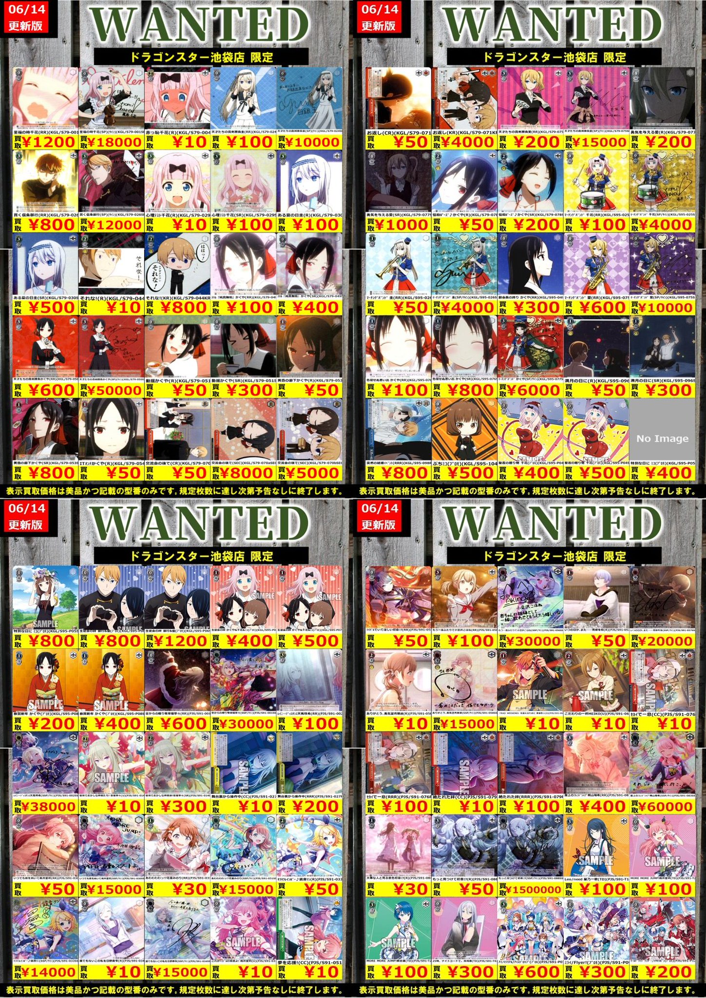 ドラゴンスター池袋店 on X: ヴァイスシュヴァルツ 買取 614更新 ▶️至福の時千花(RR)(KGLS79-001) ￥1,200  ▶️空からの贈り物草薙寧々(RR)(PJSS91-001) ￥600 ▶️ｱｲﾉﾏﾃﾘｱﾙｱｲｽﾄﾞﾛｯﾌﾟ(ﾌﾟﾛﾓ)(PJSS91-P07)  ￥600 皆様のお持ち込みお待ちしてます‼️ #ドラスタ池袋 ...