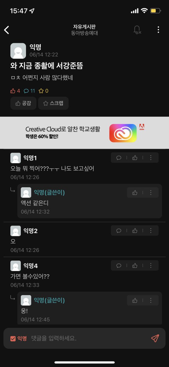 아 미친 우리 학교 서강준 왔대
이정재도 왔다는 것 같은데 ㅁㅊ