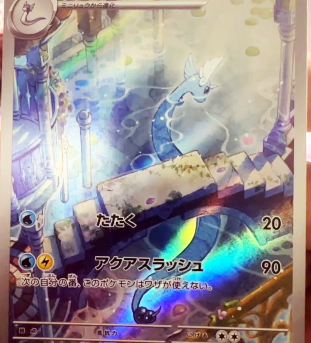 pokebeach tweet picture