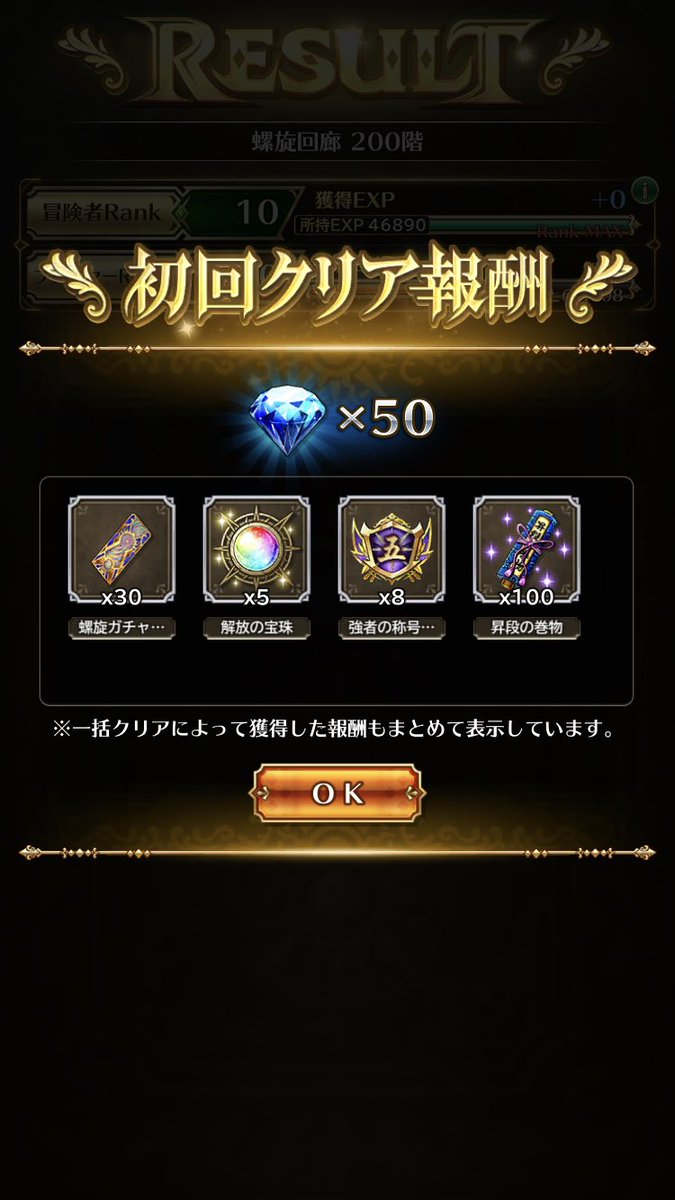 doh_RS's tweet photo. 今更ですが、200階踏破😊

#ロマサガRS新章 
#ロマサガRS 
#ロマサガRS勢と繋がりたい https://t.co/4tmJjFhmFR