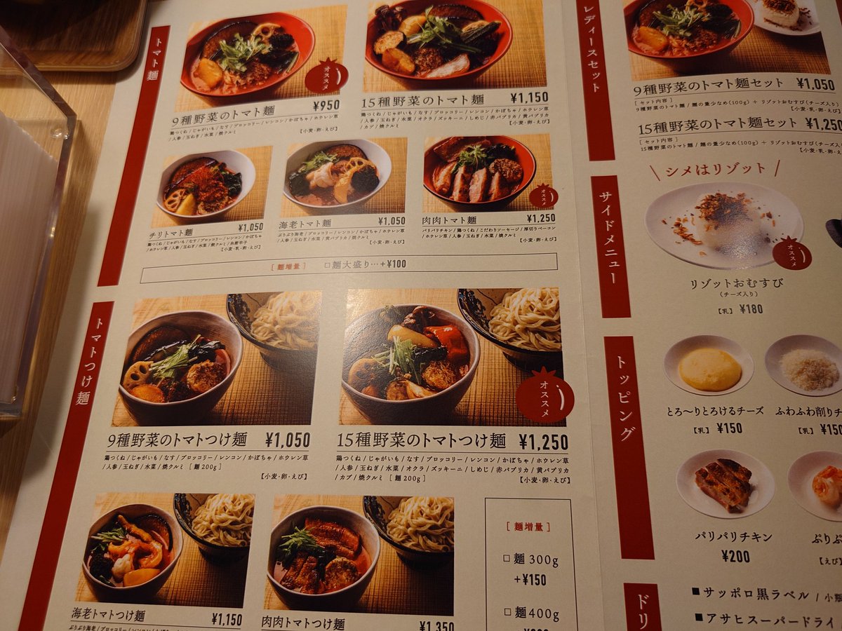 toramaru09jpG's tweet photo. 空と大地のトマト麺 Vegie （ベジィ）
・肉肉トマト麺
メニュー写真のボリュームや見た目とは大分違うが、説明通りの具材はちゃんと入っていた。
やはり個人的には辛味があったほうが好きですね。
駐車場はいつも争奪戦。ここさえ万全ならもっと人気出そう。
#ベジィ #Vegie #トマト麺 https://t.co/8DZGbo0Wos