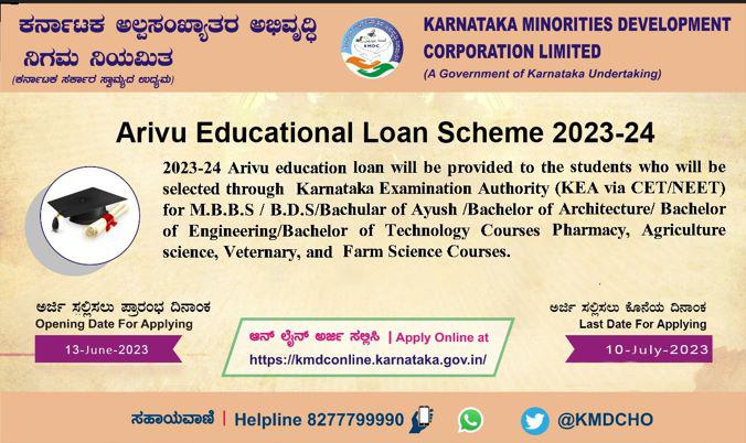 MICTNPURA571124's tweet photo. Online applications are invited for ARIVU education Loan(2023-24) from KMDC, Last date for applying 10th July 2023 https://t.co/xu9p1uFsYn