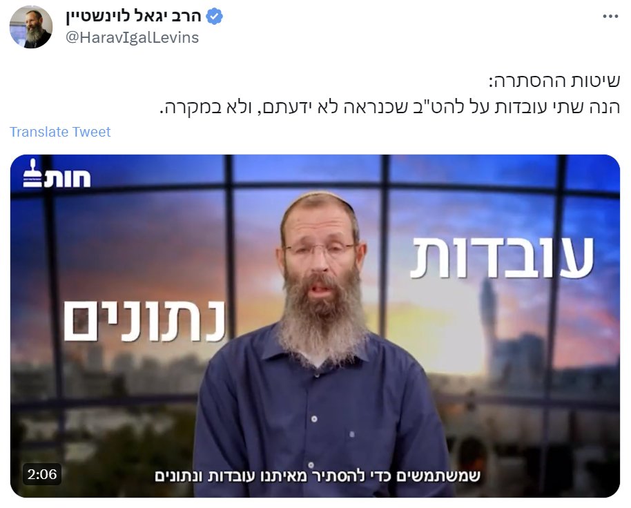 GadiAleks's tweet photo. תכירו: זה יגאל.

ליגאל יכל להיות הכל: כבוד עצמי, הערכה, הרמוניה עם העולם. אבל הסיפור שלנו הוא טראגי. יגאל ויתר על הכל לטובת דבר אחד: ההומופוביה.

היום נספר את הסיפור העצוב על יגאל והדרכים שבהן הוא משקר כדי לקדם טיפולי המרה, ונלמד על עולם תיאוריות הקונספירציה שיגאל חי בו. https://t.co/oP5nJr4YkB