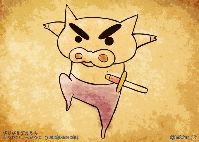 クレヨンしんちゃん ぶりぶりざえもん  ▽2022,09,24 Painted.