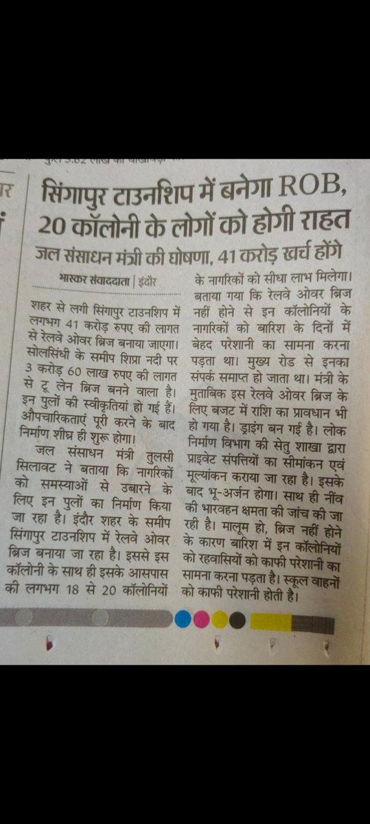 PolTrilok's tweet photo. @ChouhanShivraj @iShankarLalwani @DainikBhaskar 

Singapore township Indore has croud of 1.5 lakh, 30k houses, no action taken of bridge construction,only political gimmick,we people facing a lot problems,SRY for MP23 election vote, plz don't expect,even though I m core bjp voter https://t.co/ChXL2GeVeP