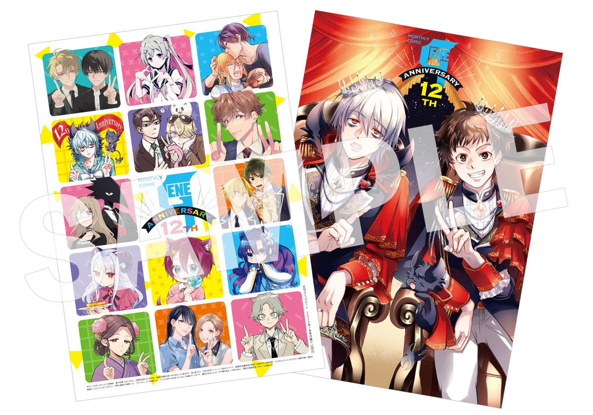 【ジーン7月号】明日6月15日（木）発売!!
創刊12周年記念号🎊の表紙＆巻頭カラーは『SERVAMP-サーヴァンプ-』😻、裏表紙には✨連載作品✨が大集合⁉️
そして今月はどどんと豪華にＷ付録!!『SERVAMP-サーヴァンプ-』最強ポスター🌈と、連載陣大集合!! 特別下敷🤩がついてきます‼️👀