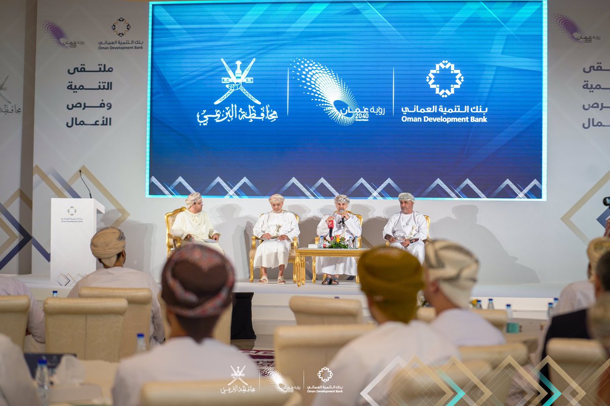 DevBankOfficial's tweet photo. بدء الحلقة النقاشية بـ #ملتقى_التنمية_وفرص_الأعمال بمشاركة سعادة السيد الدكتور حمد بن أحمد البوسعيدي محافظ #البريمي وم. محمد بن أبو بكر الغساني رئيس مجلس الإدارة والفاضل حمد الحارثي القائم بأعمال الرئيس التنفيذي يديرها الفاضل سعيد البلوشي وتتمحور حول فرص الأعمال. https://t.co/sb0WmH9XB3