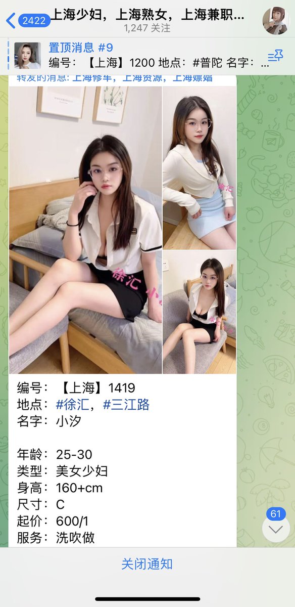 Eluen8's tweet photo. 信息交流，��� #上海资源 #上海娱乐 #昆山资源 https://t.co/y8Aauac465