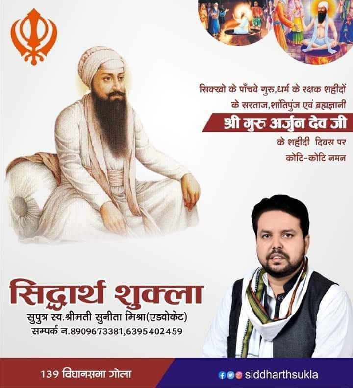 siiddharth111's tweet photo. सिखों के पांचवें गुरु, शहीदों के सरताज, सर्वमान्य लोकनायक, शांतिपुंज एवं ब्रह्मज्ञानी श्री गुरु अर्जुन देव जी के शहीदी दिवस पर सादर नमन
#टीम_सिद्धार्थ_शुक्ला
#siddharthshukla #delhi #shukla #brahman #sikh #sikhhistory #sikhbride #sikhtemple #SikhCommunity #canada #canadavisa https://t.co/lM3fl3sKhH
