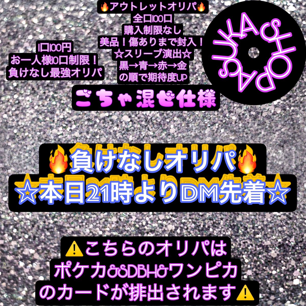 ASUKA SHOP tweet media