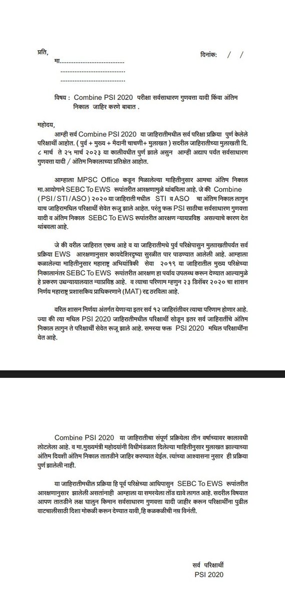 Snehalvkatkar11's tweet photo. @abpmajhatv @NebVedant 2020 PSI साडेतीन वर्षे झाली, निकाल नाही 
2021 PSI 10 महिने झाले, Ground नाही 
2022 पूर्व होऊन 8 महिने झाले, Mains नाही 
2023 2nd key आली, 22 मुळे मुख्य अडचणीत
तसेच
2021 Class 3 दोनवेळा Skill Test घेऊनही अवघड निकषामुळे निकाल नाही
2022 Skill Test नाही
2023 2nd key आली, मुख्य अडचणीत https://t.co/v78iKf63l1