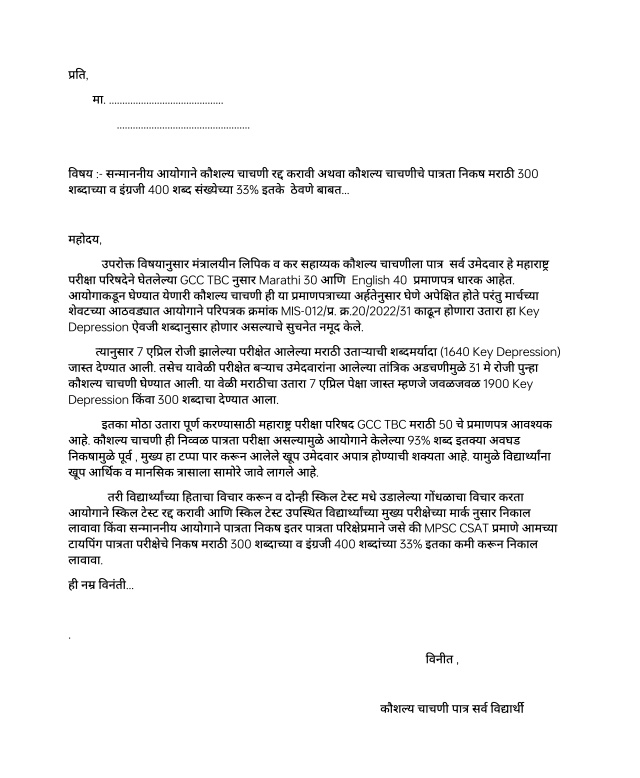 Snehalvkatkar11's tweet photo. @abpmajhatv @NebVedant 2020 PSI साडेतीन वर्षे झाली, निकाल नाही 
2021 PSI 10 महिने झाले, Ground नाही 
2022 पूर्व होऊन 8 महिने झाले, Mains नाही 
2023 2nd key आली, 22 मुळे मुख्य अडचणीत
तसेच
2021 Class 3 दोनवेळा Skill Test घेऊनही अवघड निकषामुळे निकाल नाही
2022 Skill Test नाही
2023 2nd key आली, मुख्य अडचणीत https://t.co/v78iKf63l1