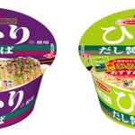 「ゆかり」が塩焼きそばに!？エースコックから新商品!