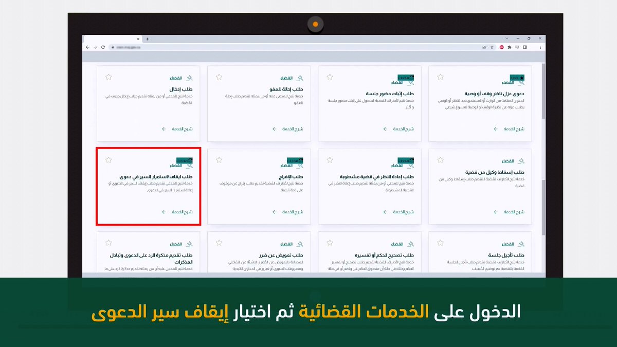 التواصل العدلي tweet media