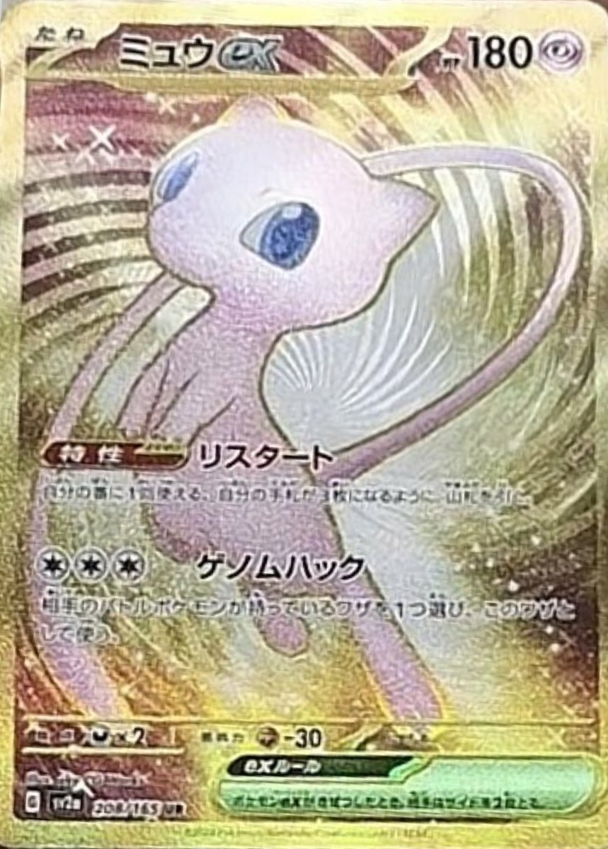 新カード判明✨ ✓エリカの招待（SAR） ✓ナナミの手助け（SR