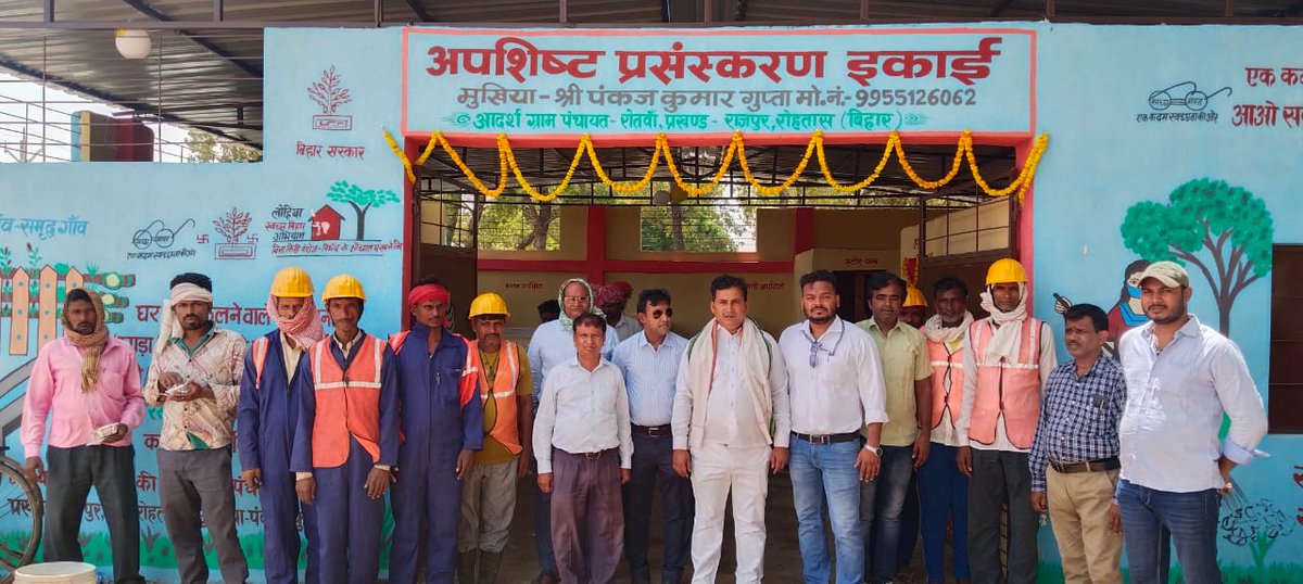lsbarajpur's tweet photo. आज दिनांक 14.06.23 को प्रखंड राजपुर के रोतवा पंचायत में अपशिष्ठ प्रसंस्करण इकाई (WPU) का उद्घाटन मानीय प्रमुख मैडम श्रीमती कुंती देवी द्वारा किया गया।इस मौके पर सभी पंचायत कर्मी मौजूद रहे।@LSBA_Bihar
@rahulias6 
@dm_rohtas 
@shekhar84357147
@IPRD_Bihar
@LSBA_Rohtas
@SumanlalKarn https://t.co/1xu8p16rwJ