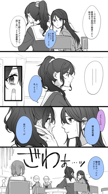 昼休みに委員会の集まりが入り、ニーゴの活動が出来なくなったのがちょっと顔に出ちゃったまふゆといらんフラグ立てる一歌見てぇ