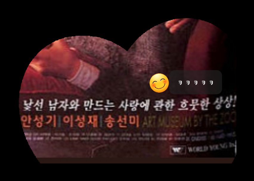 dakeuseokeuldo1's tweet photo. 왜 👍척을 날렸나했드니 
ㅋㅋㅋ귀욥구연🤭😊

🟥 포스터  #미술관옆동물원 
#이솔로몬
#Play11stUP
#Arirangradio https://t.co/DGM1COBbco