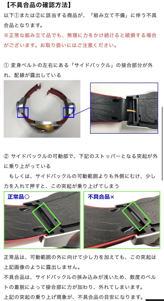 2年ぐらい前に買ったCSMオルタリング(仮面ライダーアギトのベルト)が