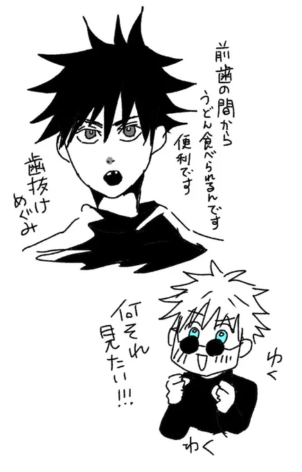 すごいしょーもない思い出も共有してる師弟が好きだよ