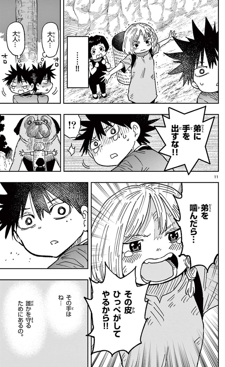 皇子の刀4/6