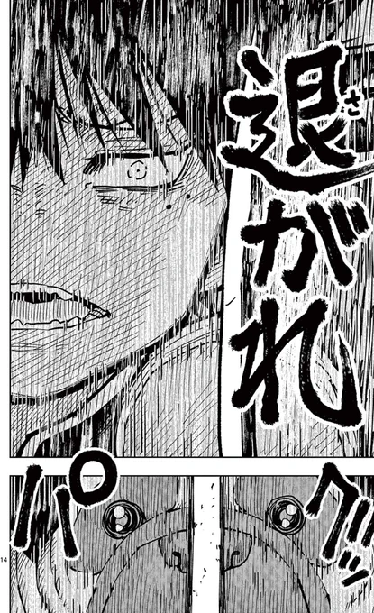 皇子の刀5/6