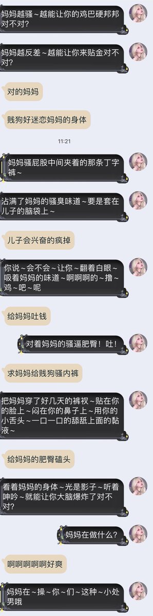 duyaosama's tweet photo. 又是～白嫖党���福利时间哦🖤反差毒葯妈妈～戏耍无脑丧志倒贴狗儿子～啧啧啧🖤买了妈妈反差记录～满脑子都是妈妈的身影～妈妈越是反差，越是让你们觉得高贵呢🖤在你们面前～妈妈有多高冷～在别人面前反差的时候就有多骚哦🖤看着记录～可不要一不小心就他妈biu出来了呢🖤
#反差 #文援 #记录 #压榨 https://t.co/1BXjSuMP5d