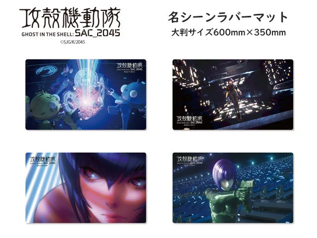 攻殻機動隊 THE GHOST IN THE SHELL｜TVアニメ公式｜7月7日放送開始 on