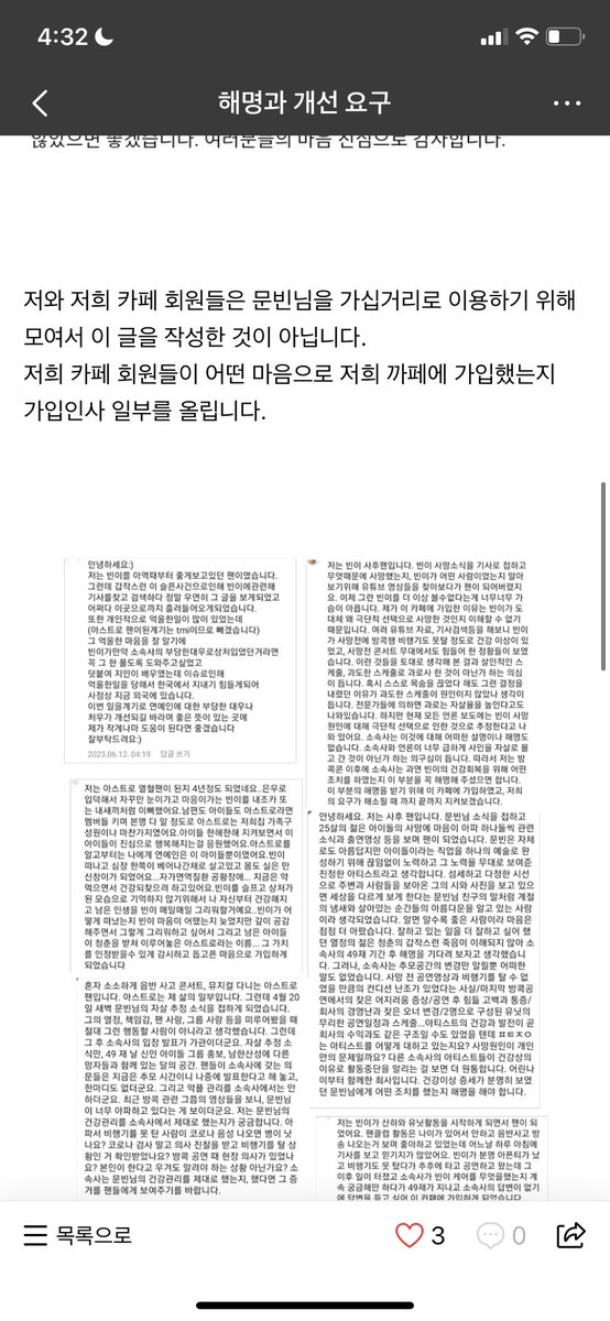 monbaebae_ham's tweet photo. 글 ��자마자 개욕하면서 카페 가입해봤더니 
가관이다 가관ㅋㅋㅋㅋㅋㅋ심지어 탈퇴도 못하게 막아놓음 퍼뜨려주세요 https://t.co/x2CdmKRfKD
