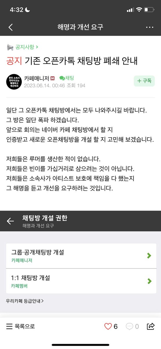 monbaebae_ham's tweet photo. 글 ��자마자 개욕하면서 카페 가입해봤더니 
가관이다 가관ㅋㅋㅋㅋㅋㅋ심지어 탈퇴도 못하게 막아놓음 퍼뜨려주세요 https://t.co/x2CdmKRfKD