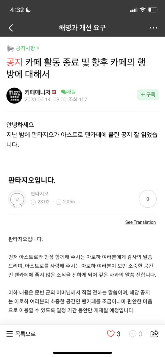 monbaebae_ham's tweet photo. 글 ��자마자 개욕하면서 카페 가입해봤더니 
가관이다 가관ㅋㅋㅋㅋㅋㅋ심지어 탈퇴도 못하게 막아놓음 퍼뜨려주세요 https://t.co/x2CdmKRfKD