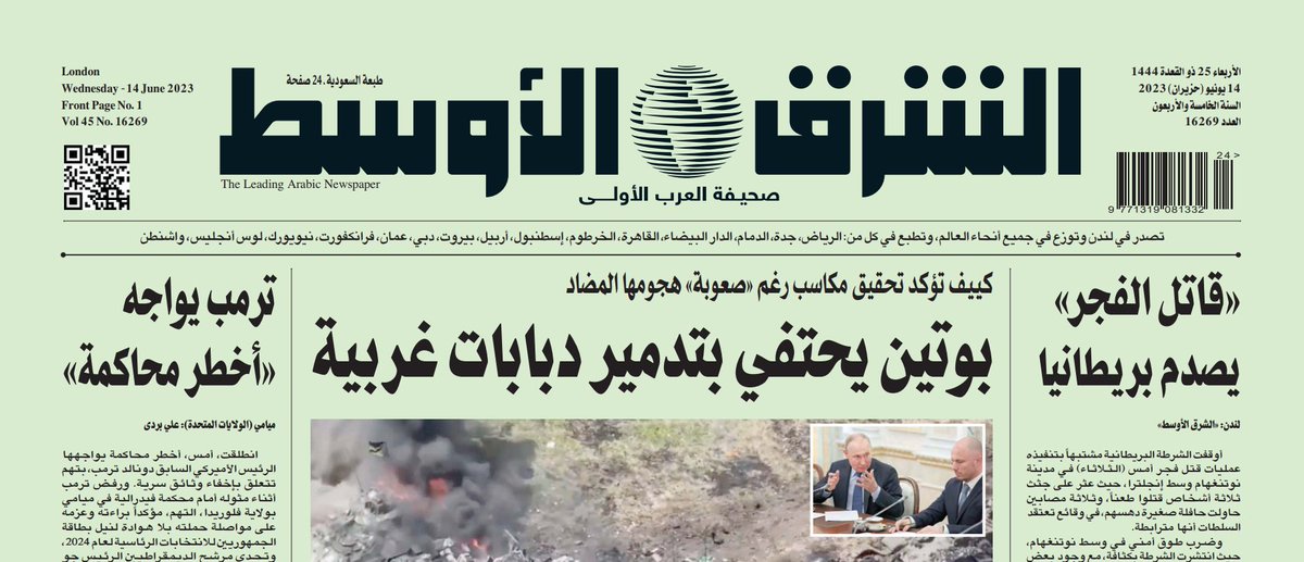 Alhabtour's tweet photo. #Front_page https://t.co/Cu3jVR21kd