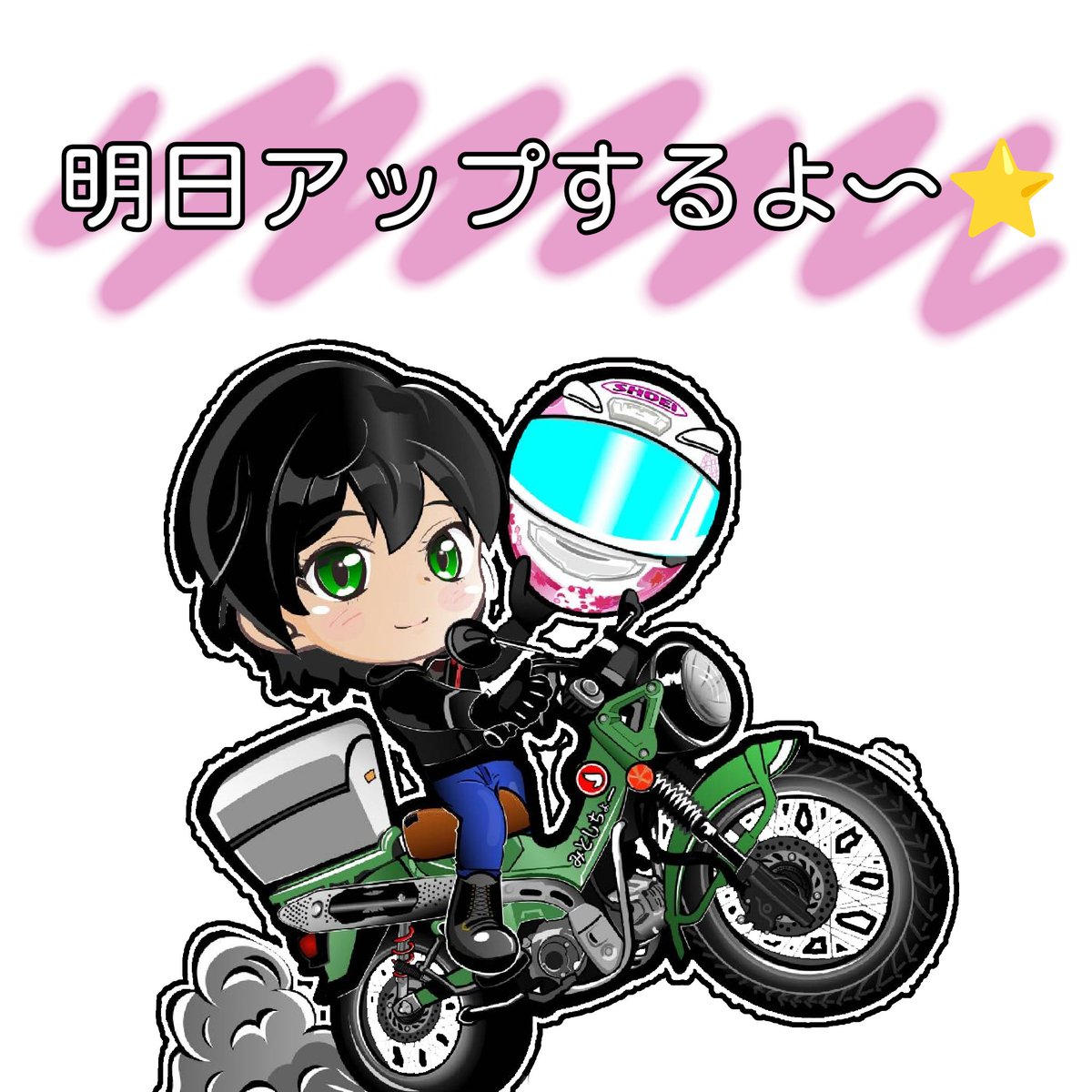 mito_bike_'s tweet photo. 【6/15 (木)🌙夜7時〜 
　　　　　動画アップします🤗】
よかったらぜひご覧下さいっ🏍

#バイク女子 ?　#ハンターカブ https://t.co/RgaBTnvTkg