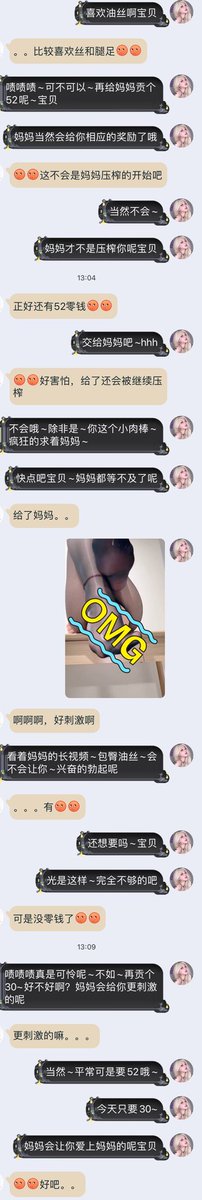 duyaosama's tweet photo. 今日～二更��🖤白嫖🐶们会爽死的吧～但是不要把自己撸死哦🖤小处男什么的最可爱了哦～买妈妈的记录～然后被妈妈一点一点的引诱🖤小刀割肉一般的～压榨着钱包🖤已经在陷阱里的小肉棒～又怎么能抵抗妈妈呢～妈妈的油丝肉腿🖤可是不会让你有一点反抗的机会哦🖤
#油丝肉腿 #文援 #记录 #榨耍 https://t.co/NgGwzZEqtl