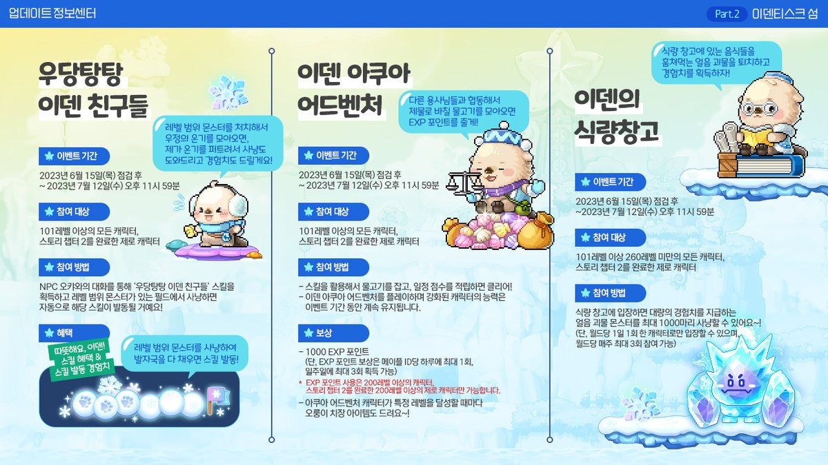 메이플 코인 적립 (98) 사진