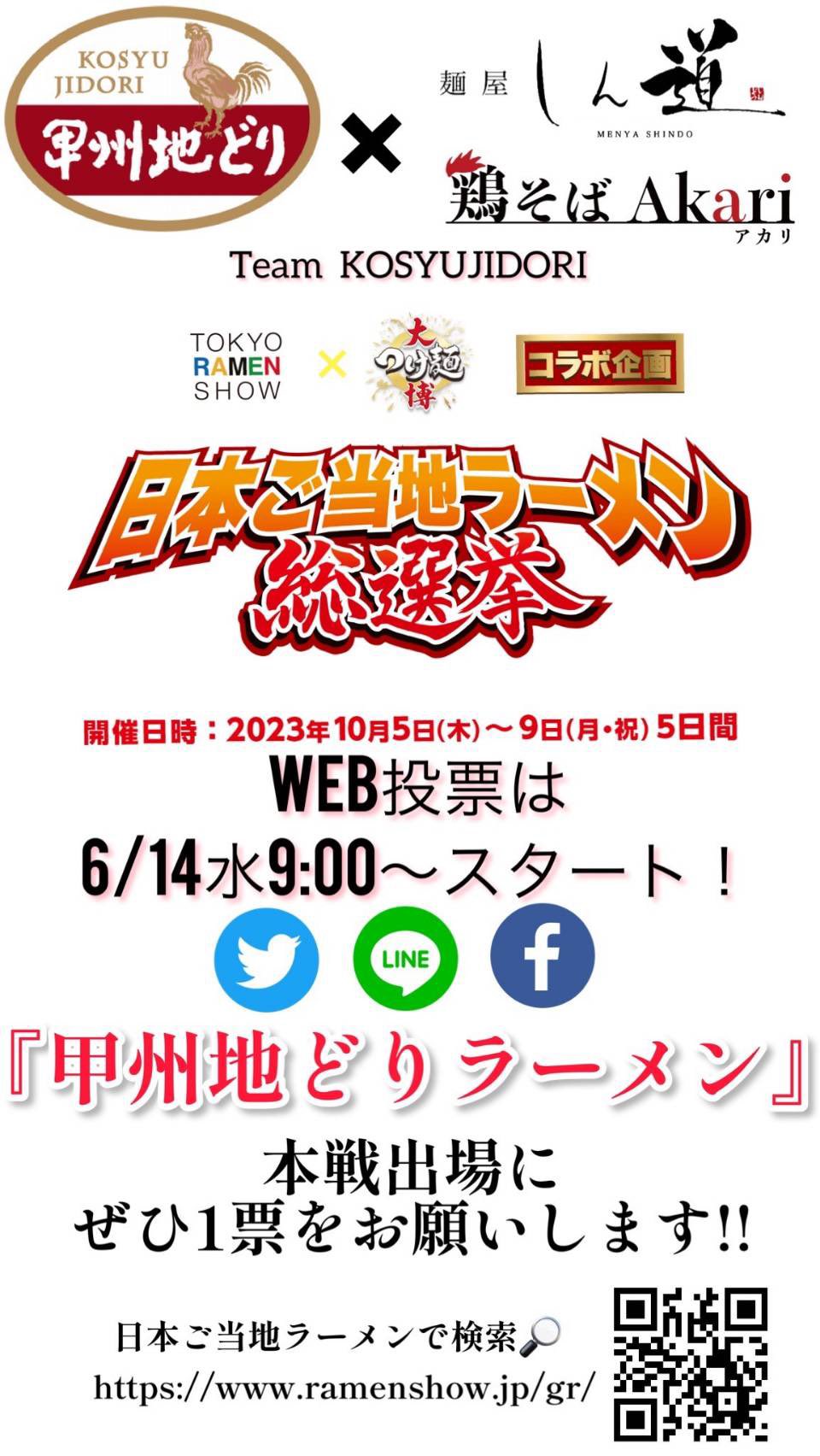 単枠指定 (TanwakuS) / Twitter