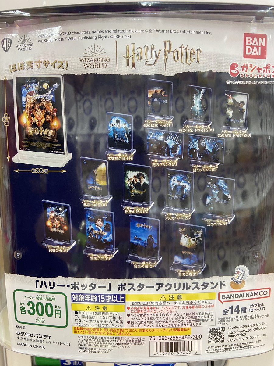 ✨新商品入荷情報✨
#ハリーポッター 
#ガシャポンのデパートゆめタウン武雄