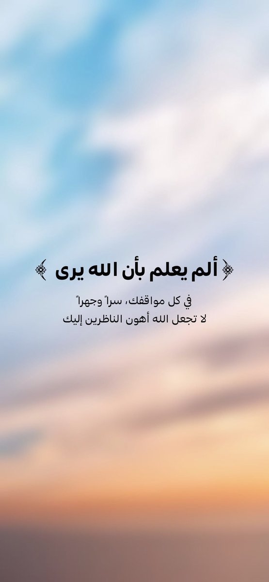FFAM_97's tweet photo. صـبـاح الـخـيـر✨

رسالة اليوم في صورة، توقف.. تأمل.. تدبر ..🤍 https://t.co/3sHeSL1Ix4