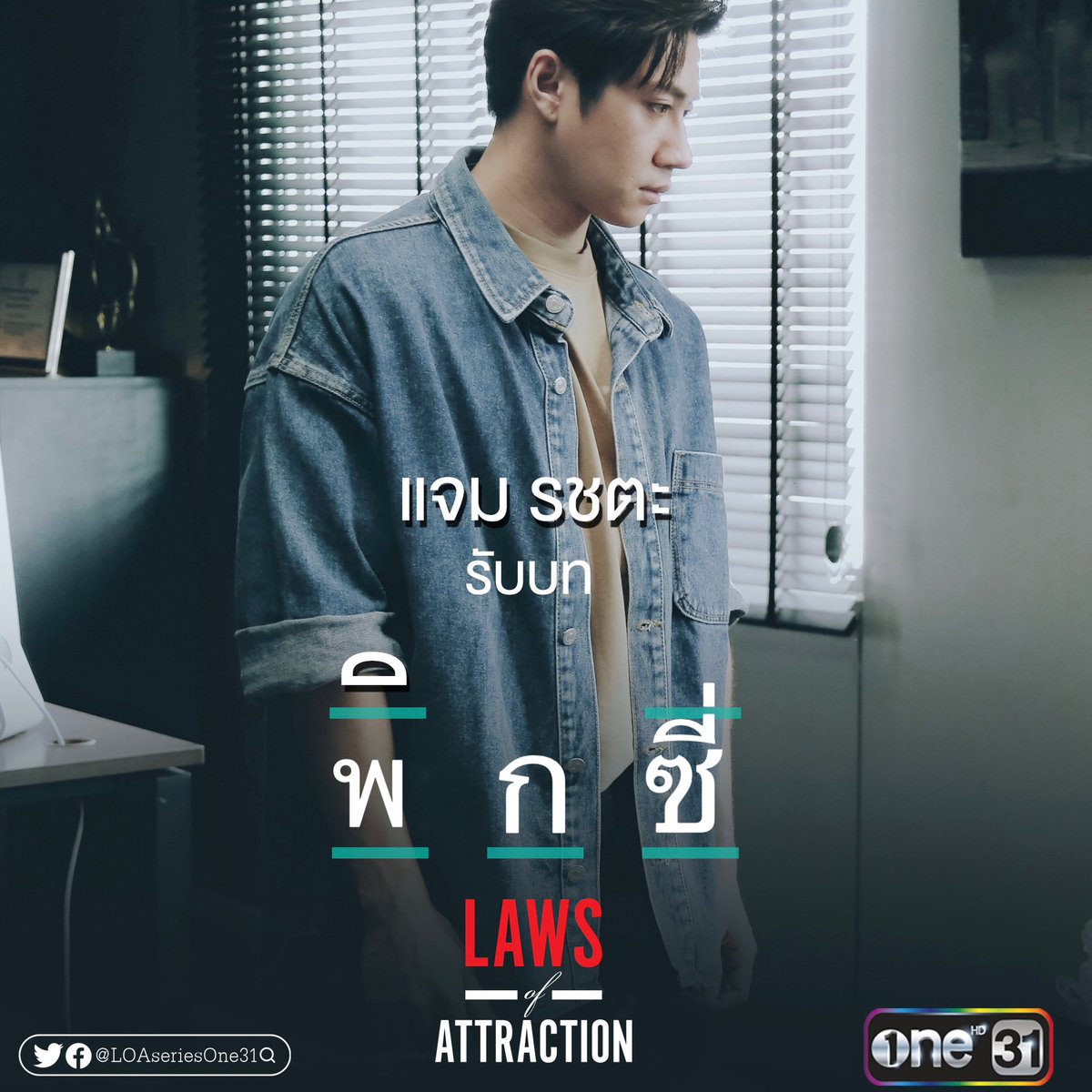 LOAseriesOne31's tweet photo. แอดเดาว่า…. 🤣🤣🤣

#LawsofAttraction #ช่องวัน31 https://t.co/7flbS9epWt