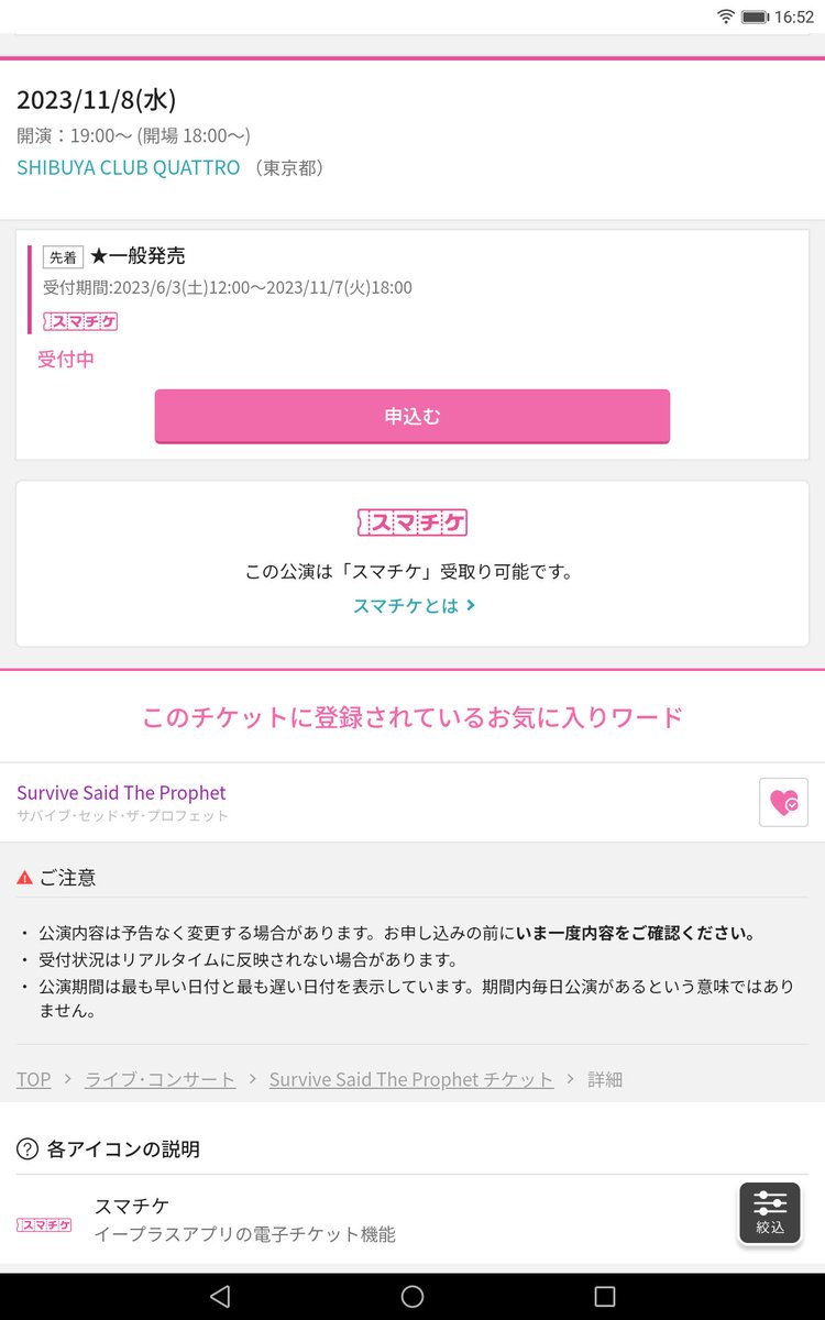 syou_u_u's tweet photo. 横浜千葉SOLD🎉
(🎟️取れてて良かった~😄
意外やクアトロがまだ取れまっせ
おいでやす
#サバプロ
#MAKEBREAKYOURSELF https://t.co/WjirMwR2qH