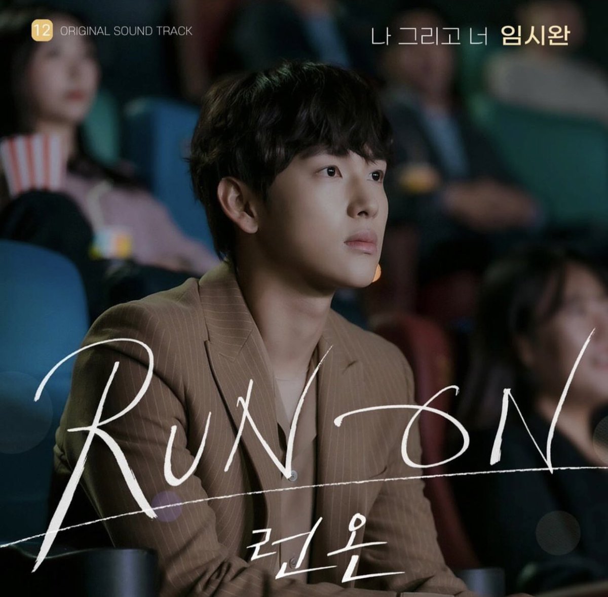 SGyeommi's tweet photo. #runon #겸미 #샨세 #yimsiwan #siwan #sekyung #saekyeong 

The ship                                       Their song https://t.co/3wggWjlcnR