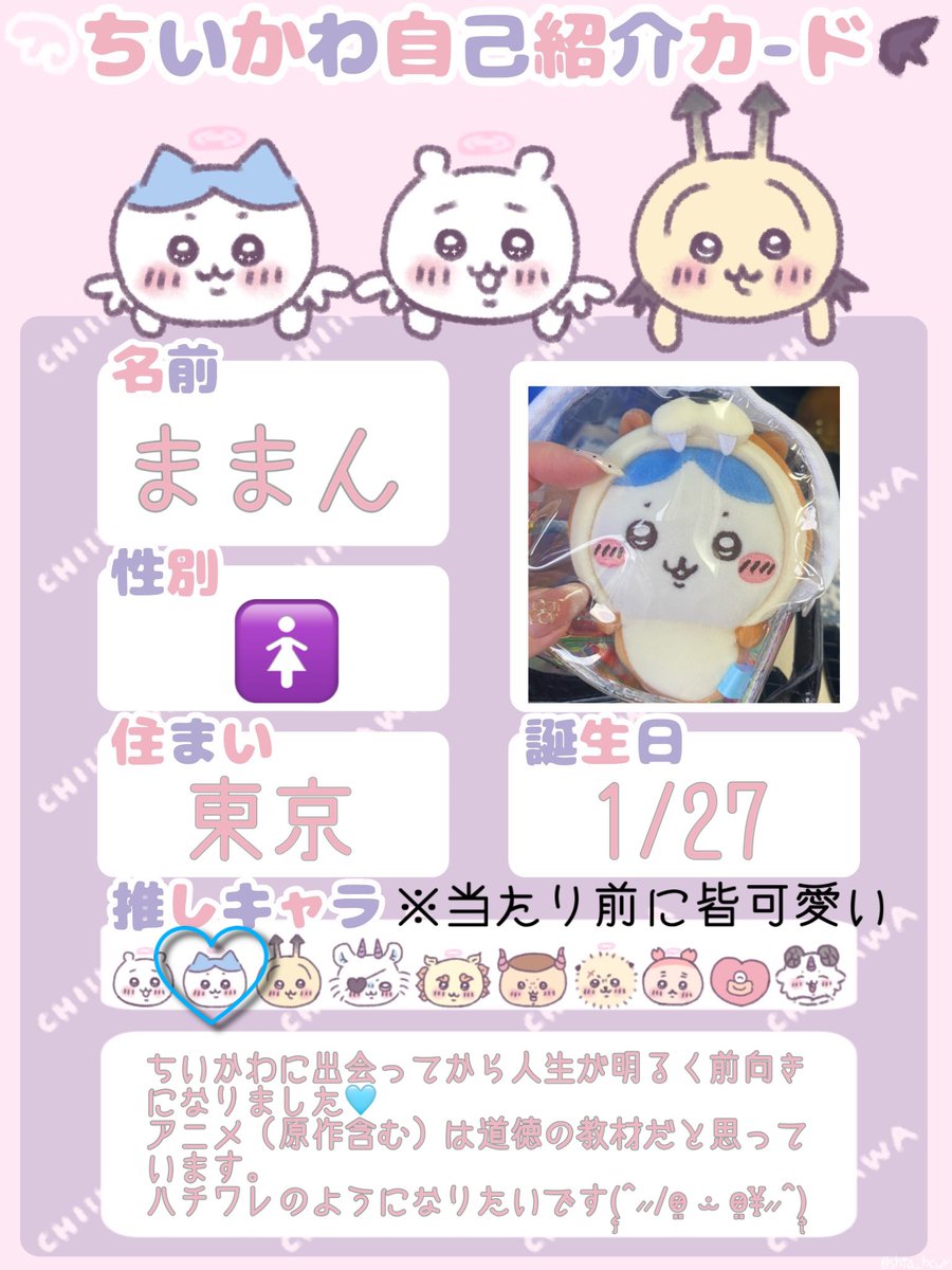 ままん ままん(⸝⸝ ̫̣⸝⸝)ﾊﾁﾜﾚﾁｬﾝッ!! (@maman_coco3n) / Posts / X