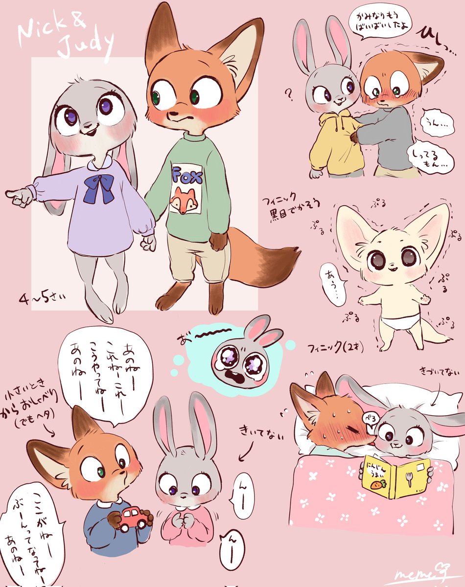 ズトピもぴんく!🦊🐰