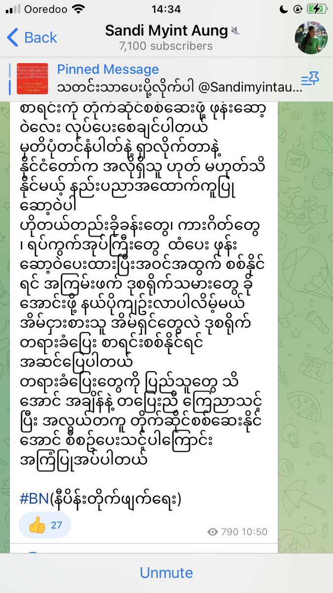 အဲ့ကောင်မ ဖော်ကင်ယားနေတာ